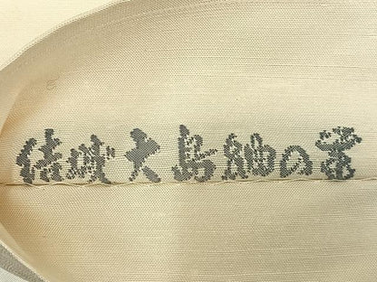 平和屋着物◎結城大島紬　太鼓柄袋帯　すくい織　風景文　正絹　逸品　AABN1797bw