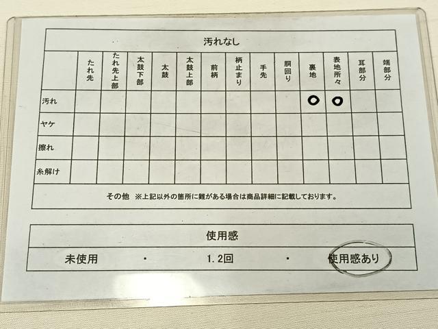 平和屋着物◎結城大島紬　太鼓柄袋帯　すくい織　風景文　正絹　逸品　AABN1797bw