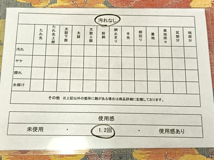 平和屋着物◎八寸名古屋帯　紬地　草花文　正絹　逸品　AABN1800bw
