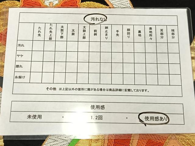 平和屋着物◎六通柄袋帯　唐織　更紗花丸文　黒地　金銀糸　正絹　逸品　AABN1805bw