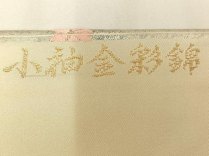平和屋着物◎九寸名古屋帯　唐織　小袖金彩錦　草花文　金銀糸　正絹　逸品　AABN1812bw
