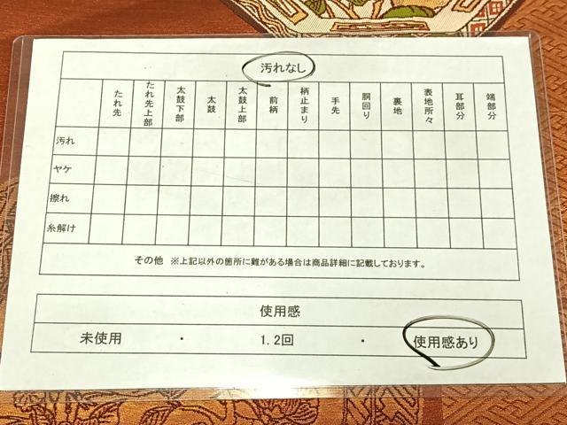 平和屋着物◎西陣　六通柄袋帯　花鳥絵皿文　金糸　正絹　逸品　AABN1816bw