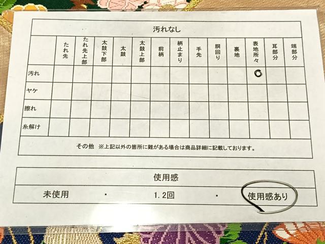 平和屋着物◎六通柄袋帯　唐織　花鳥丸文　金糸　正絹　逸品　AABN1817bw