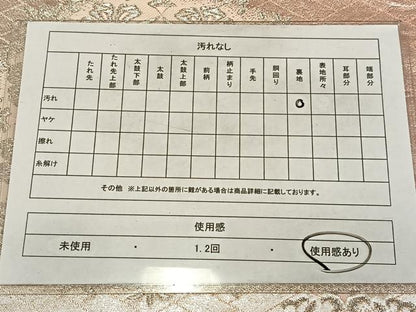 平和屋着物◎六通柄袋帯　唐織　正倉院花文　銀糸　正絹　逸品　AABN1819bw