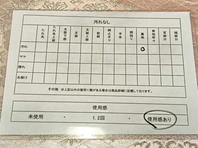 平和屋着物◎六通柄袋帯　唐織　正倉院花文　銀糸　正絹　逸品　AABN1819bw