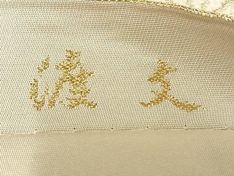 平和屋着物◎西陣　老舗　渡文謹製　手織　全通柄　本袋帯　唐織　草花文　糸錦　金糸　正絹　逸品　AABN1923bw