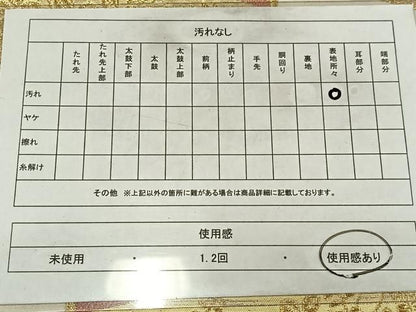 平和屋着物◎西陣　老舗　渡文謹製　手織　全通柄　本袋帯　唐織　草花文　糸錦　金糸　正絹　逸品　AABN1923bw