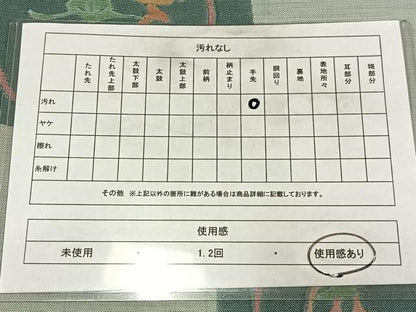 平和屋着物◎六通柄袋帯　紬地　茶香美　仕覆花丸文　正絹　逸品　AABN1924bw