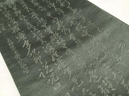 平和屋着物◎六通柄袋帯　文字文　般若心経　写経　黒地　正絹　逸品　AABN1927bw