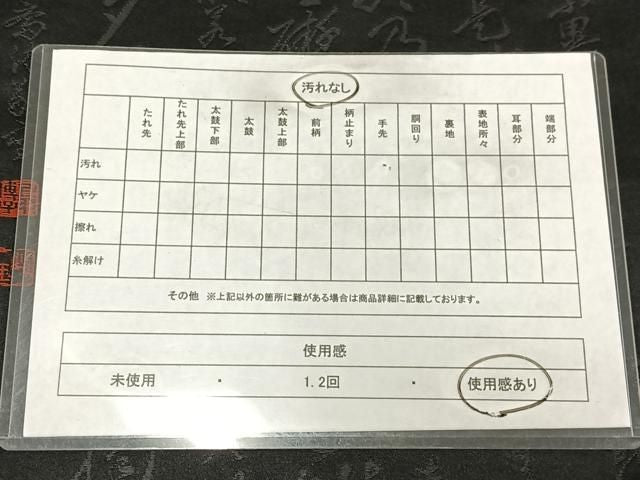 平和屋着物◎六通柄袋帯　文字文　般若心経　写経　黒地　正絹　逸品　AABN1927bw