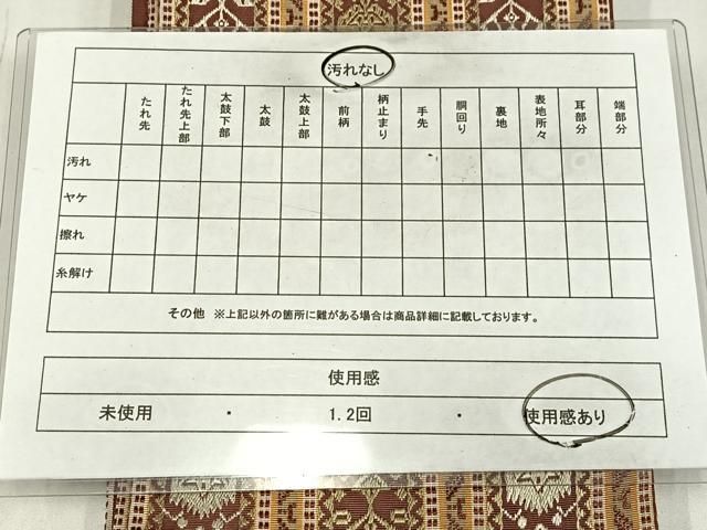 平和屋着物◎本場筑前博多織　半幅帯　間道更紗花文　正絹　逸品　AABN1934bw
