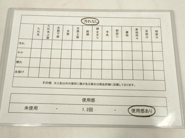 平和屋着物◎六通柄袋帯　草花文　金糸　正絹　逸品　AABN2161ou