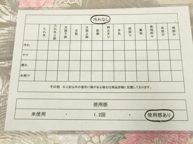 平和屋着物◎六通柄袋帯　唐織　色紙重ね花文　金銀糸　正絹　逸品　AABN2163ou