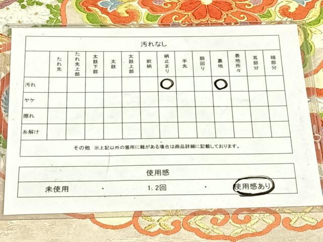 平和屋着物◎六通柄袋帯　唐織　鳳凰花丸文　金銀糸　正絹　逸品　AABN2214dk