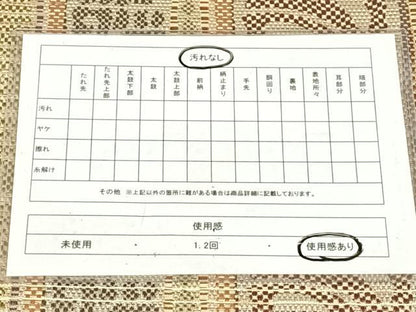 平和屋着物◎本場筑前博多織　八寸名古屋帯　幾何学間道　正絹　逸品　AABN2219dk