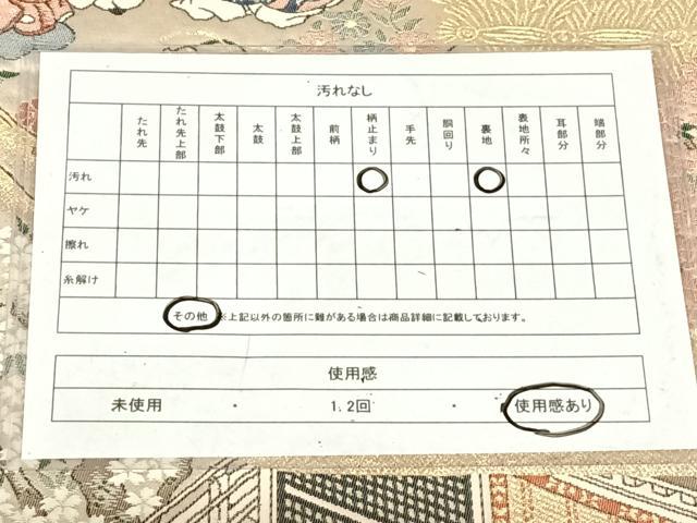 平和屋着物◎六通柄袋帯　源氏絵巻　金糸　正絹　逸品　AABN2224dk