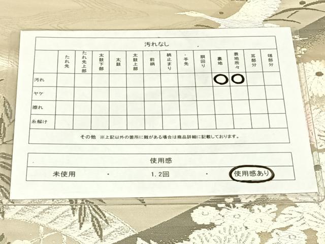 平和屋着物◎六通柄袋帯　唐織　飛鶴花文　金銀糸　正絹　逸品　AABN2235dk