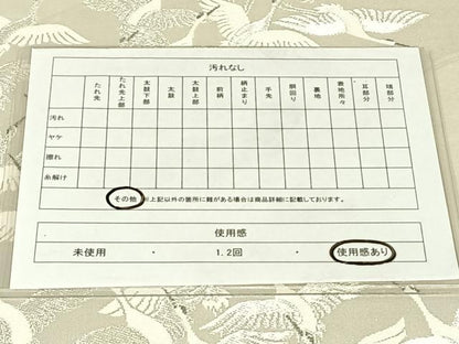 平和屋着物◎六通柄袋帯　唐織　群れ鶴　プラチナ二重箔　正絹　逸品　AABN2237dk