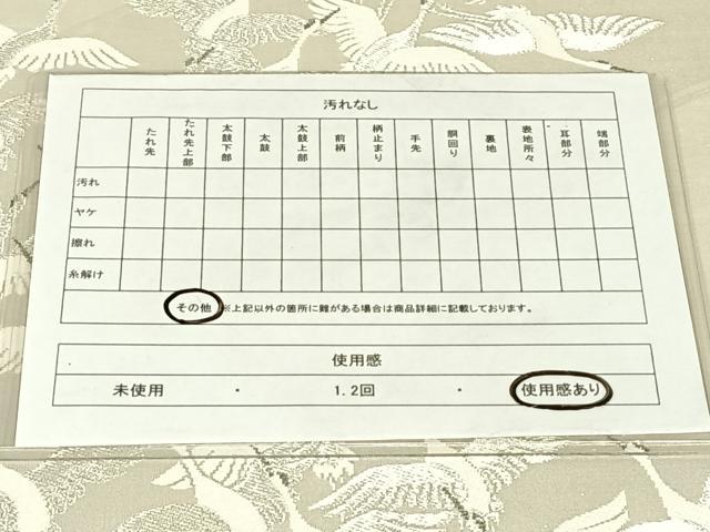 平和屋着物◎六通柄袋帯　唐織　群れ鶴　プラチナ二重箔　正絹　逸品　AABN2237dk