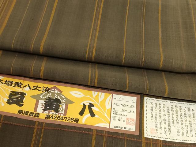 平和屋着物＊夏物　本場黄八丈　夏黄八　紗紬　伝統工芸士　西條吉広　縞　証紙付き　正絹　逸品　AABN2262jd