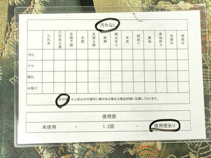 平和屋着物◎西陣　服部織物謹製　六通柄袋帯　こはく錦　二重箔織　人物風景文　正絹　逸品　AABN2408ps