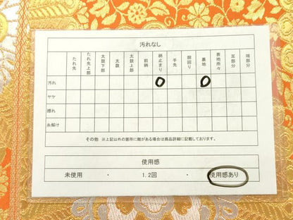 平和屋着物◎西陣　服部織物謹製　六通柄袋帯　唐織　花丸文　金銀糸　正絹　逸品　AABN2421ps