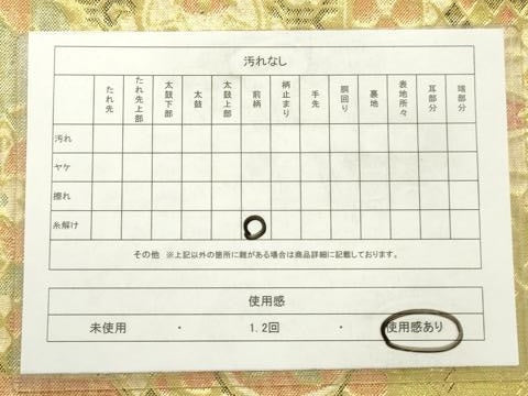 平和屋着物◎佐賀錦　六通柄袋帯　幾何学花文　金糸　正絹　逸品　AABN2422ps