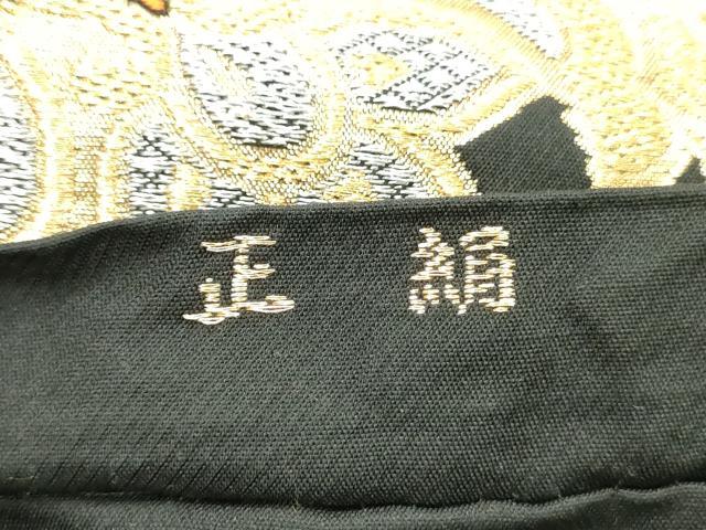平和屋着物◎六通柄　京袋帯　唐織　正倉院花文　黒地　金銀糸　正絹　逸品　AABN2425ps