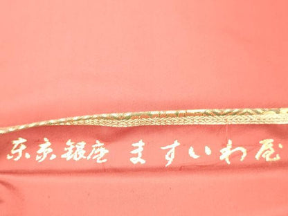 平和屋着物◎六通柄袋帯　唐織　地紙花文　金銀糸　ますいわ屋扱い　正絹　逸品　AABN2427ps