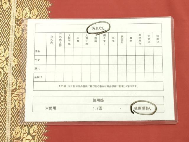平和屋着物◎六通柄袋帯　唐織　地紙花文　金銀糸　ますいわ屋扱い　正絹　逸品　AABN2427ps