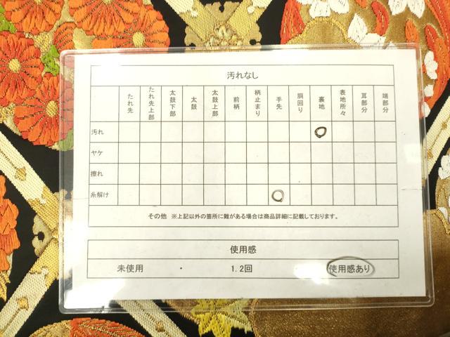 平和屋着物◎六通柄袋帯　唐織　天井花文　黒地　金糸　正絹　逸品　AABN2451ps