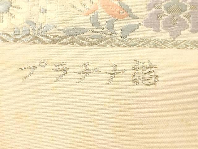 平和屋着物◎西陣　橋本保江謹製　六通柄袋帯　唐織　正倉院花文　プラチナ箔　証紙付き　正絹　逸品　AABN2455ps