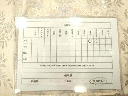 平和屋着物◎西陣　橋本保江謹製　六通柄袋帯　唐織　正倉院花文　プラチナ箔　証紙付き　正絹　逸品　AABN2455ps