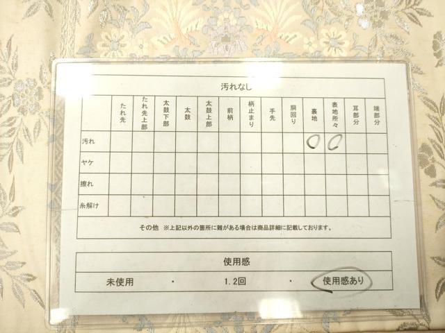 平和屋着物◎西陣　橋本保江謹製　六通柄袋帯　唐織　正倉院花文　プラチナ箔　証紙付き　正絹　逸品　AABN2455ps