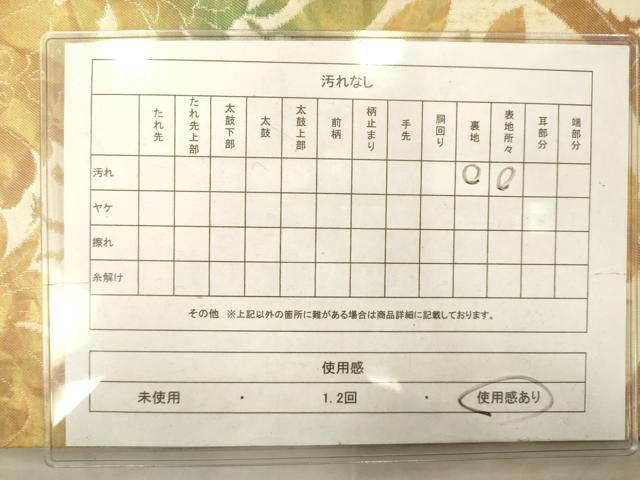 平和屋着物◎六通柄袋帯　花鳥文　金糸　正絹　逸品　AABN2458ps