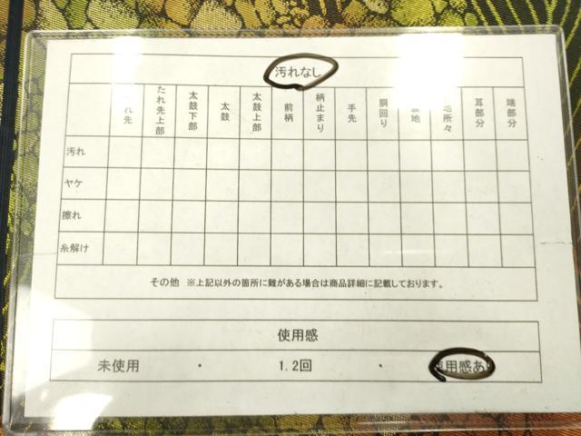 平和屋着物◎六通柄袋帯　石畳文　金糸　三越扱い　正絹　逸品　AABN2468ps
