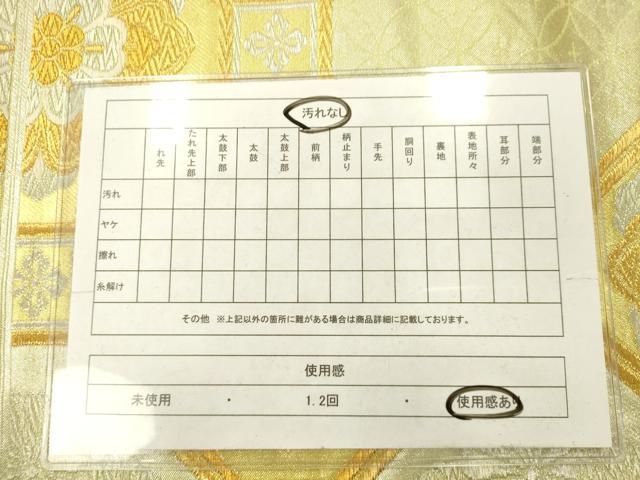 平和屋着物◎六通柄袋帯　天井花文　金銀糸　正絹　逸品　AABN2479ps