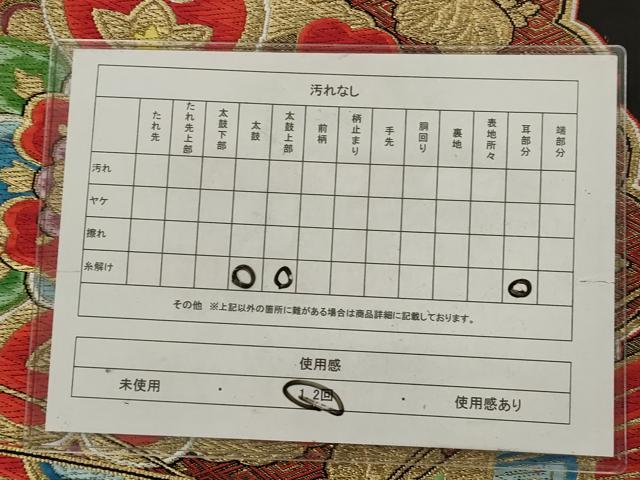 平和屋着物◎六通柄袋帯　唐織　花蝶文　黒地　金糸　正絹　逸品　AABN2482ps