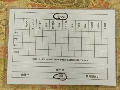 平和屋着物◎佐賀錦　六通柄袋帯　吉祥花文　金糸　正絹　逸品　AABN2488ps