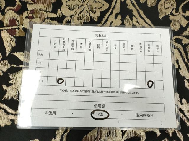 平和屋着物◎六通柄　京本袋帯　狩猟文　黒地　金糸　正絹　逸品　AABN2489ps