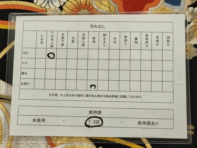 平和屋着物◎六通柄袋帯　唐織　鳳凰花文　黒地　金銀糸　正絹　逸品　AABN2490ps