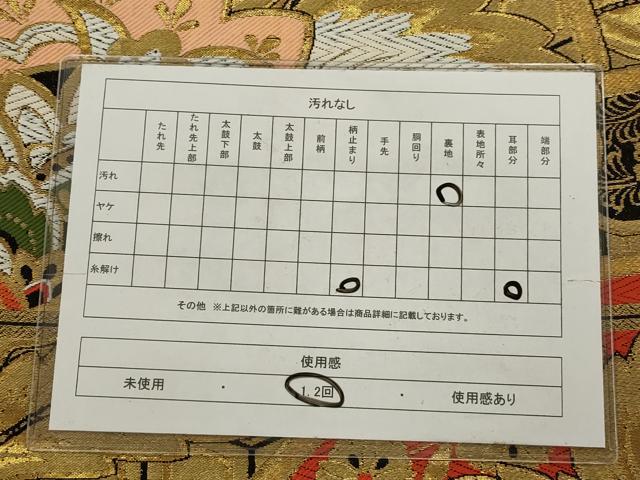 平和屋着物◎六通柄京袋帯　唐織　更紗花文　金糸　正絹　逸品　AABN2494ps