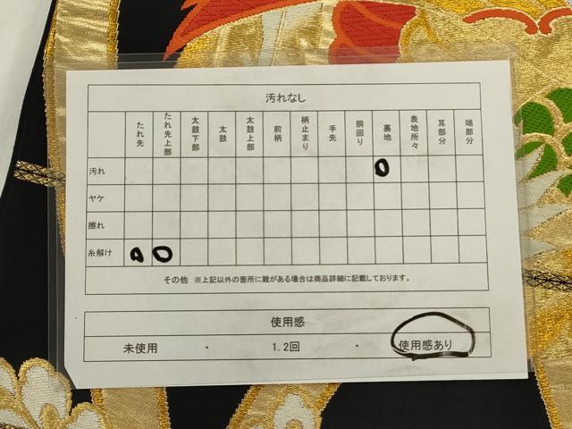 平和屋着物◎六通柄袋帯　唐織　立涌鳳凰花文　黒地　金銀糸　AABN2505ps