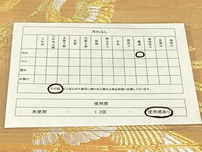 平和屋着物◎六通柄袋帯　鳳凰　金銀糸　正絹　逸品　AABN2521dk