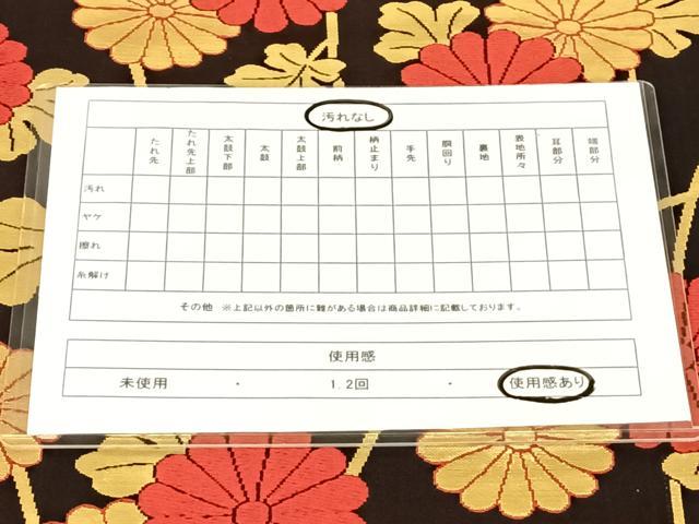 平和屋着物◎六通柄袋帯　乱菊　黒地　金銀糸　正絹　逸品　AABN2522dk