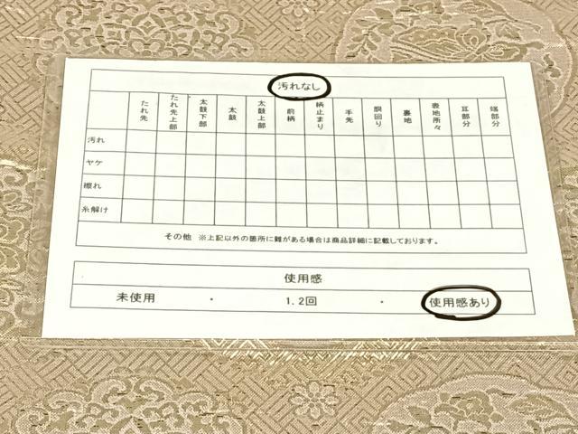 平和屋着物◎佐賀錦　全通柄袋帯　花鳥文　舞蝶　金糸　正絹　逸品　AABN2526dk