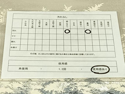 平和屋着物◎六通柄袋帯　樹林文　金銀糸　正絹　逸品　AABN2528dk