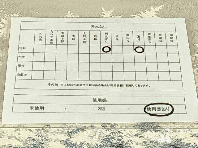 平和屋着物◎六通柄袋帯　樹林文　金銀糸　正絹　逸品　AABN2528dk