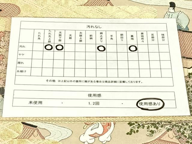 平和屋着物◎六通柄袋帯　唐織　人物風景文　金糸　正絹　逸品　AABN2529dk