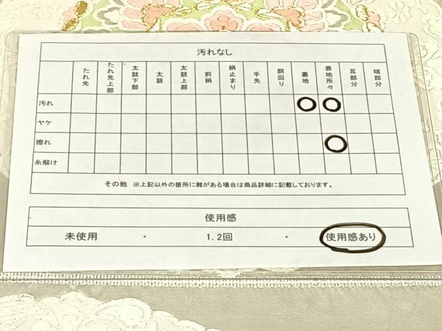 平和屋着物◎六通柄袋帯　唐織　花丸文　金銀糸　正絹　逸品　AABN2530dk